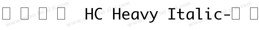 星漢等幅 HC Heavy Italic字体转换